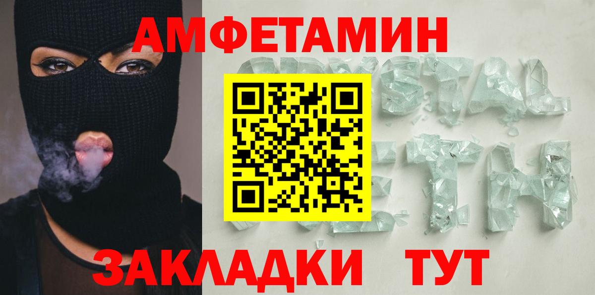 АМФЕТАМИН Premium Майкоп