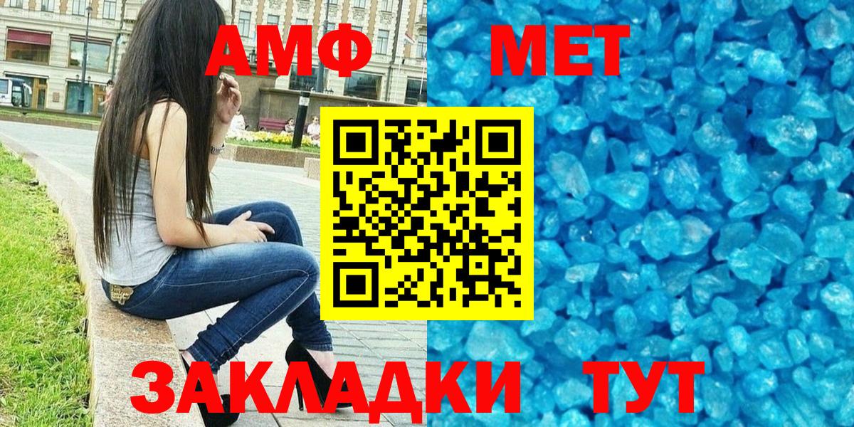 Амфетамин  АМФ 97%  ОМГ ОМГ онион  Вход с VPN  Майкоп  Amphetamine 