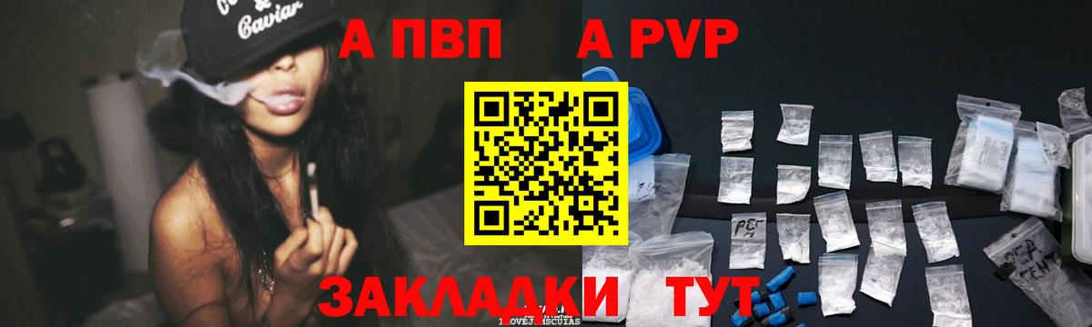 А ПВП Crystall  закладки  Майкоп  Вход с VPN  Альфа ПВП VHQ  A-PVP мука 