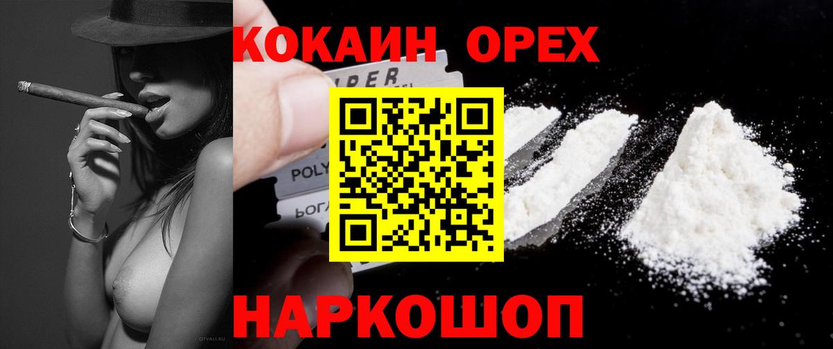 Cocaine VHQ Майкоп