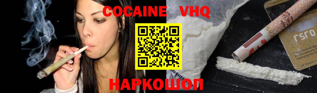Cocaine  Вход с VPN  Майкоп  КОКАИН FishScale 