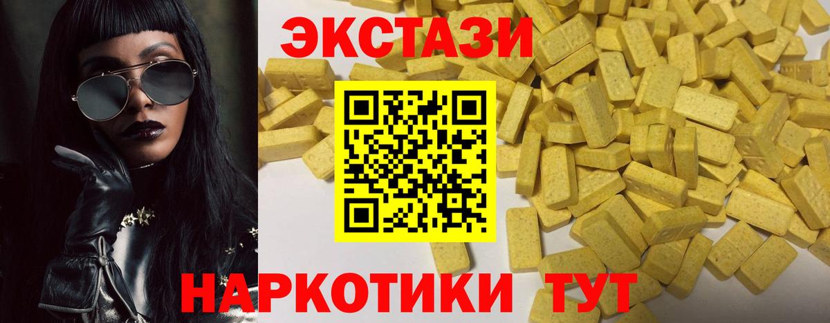 Майкоп  ЭКСТАЗИ круглые  Вход с VPN  ЭКСТАЗИ  Экстази диски 