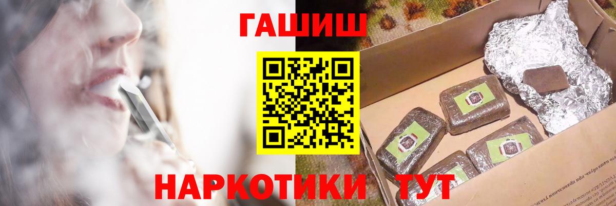Гашиш  Вход с VPN  ГАШ гашик  Майкоп  Гашиш VHQ 