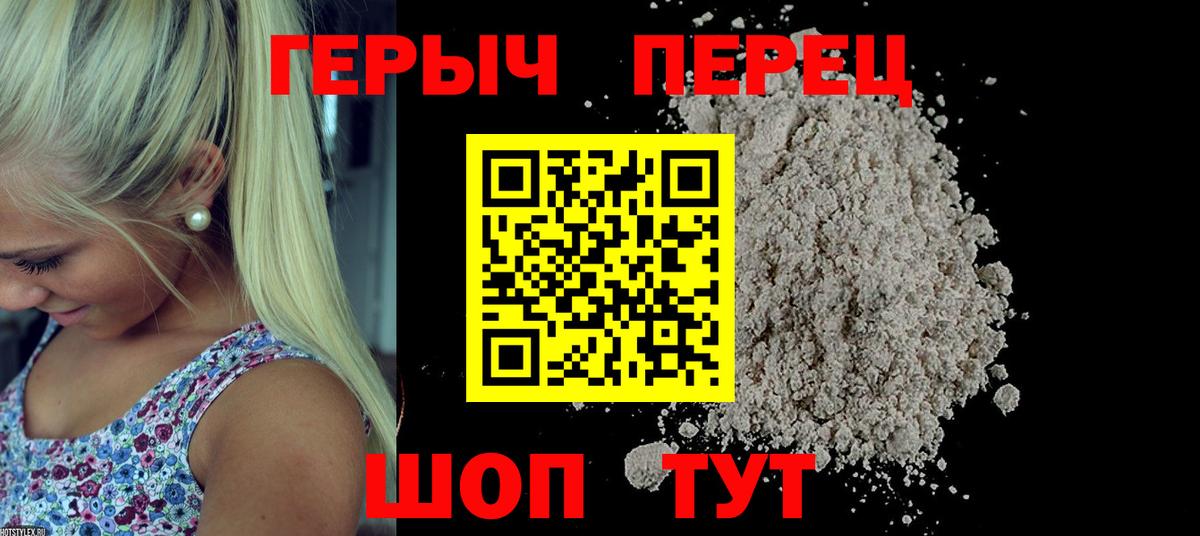 ГЕРОИН VHQ Майкоп