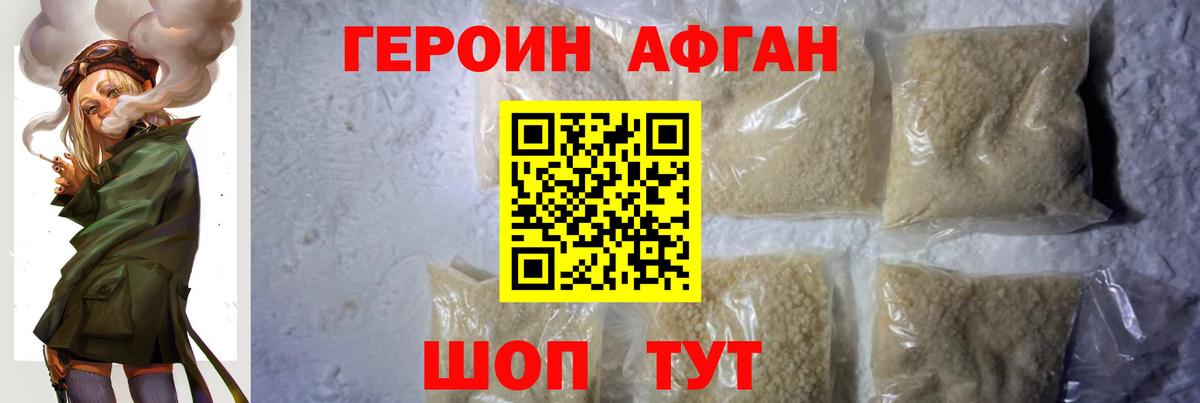 ГЕРОИН VHQ  Вход с VPN  Героин  Майкоп 