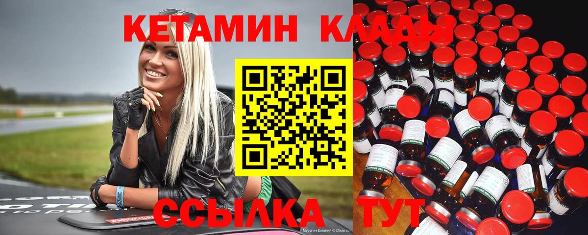 КЕТАМИН VHQ  Вход с VPN  Кетамин VHQ  Майкоп 