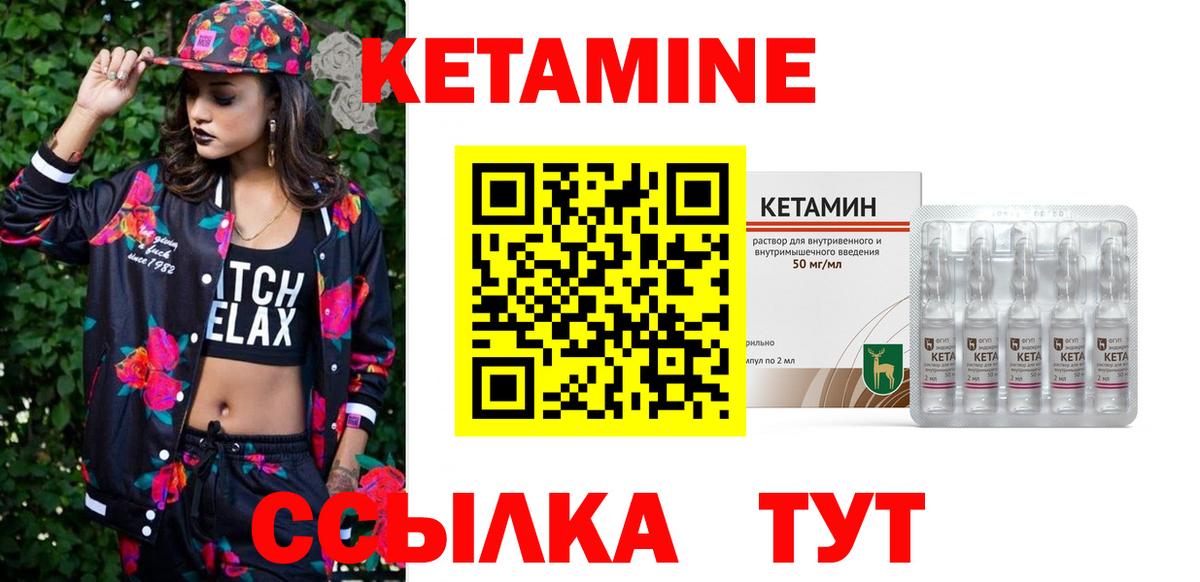 КЕТАМИН VHQ Майкоп