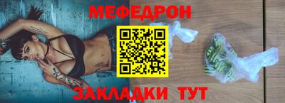мяу мяу кристалл Гусиноозёрск