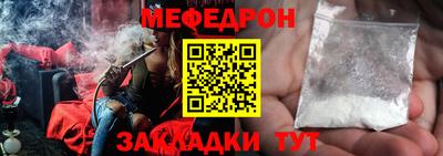 мяу мяу кристалл Гусиноозёрск
