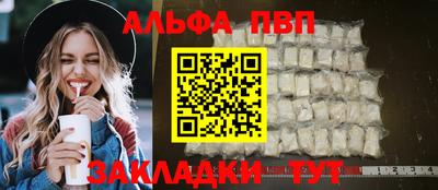 ALPHA PVP Гусев