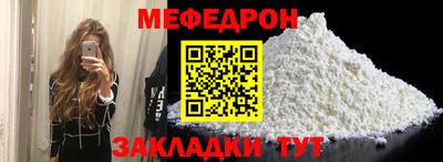 мяу мяу кристалл Гусиноозёрск