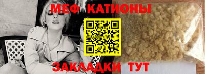 мяу мяу кристалл Гусиноозёрск