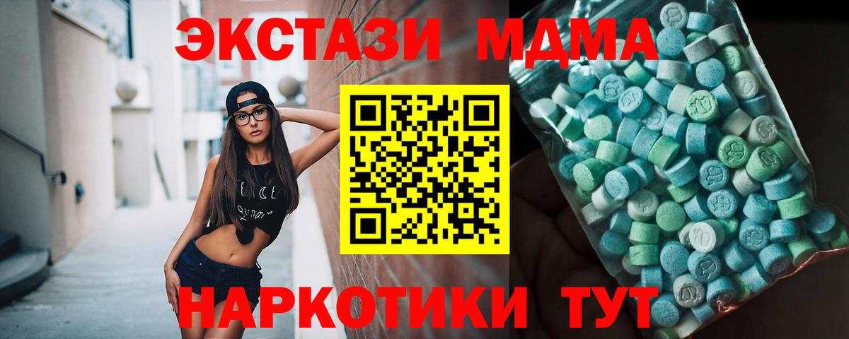 МДМА молли  МДМА crystal  Вход с VPN  Майкоп 