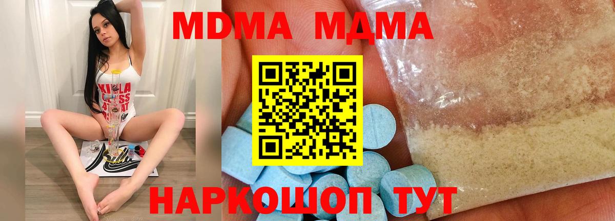 MDMA кристаллы Майкоп