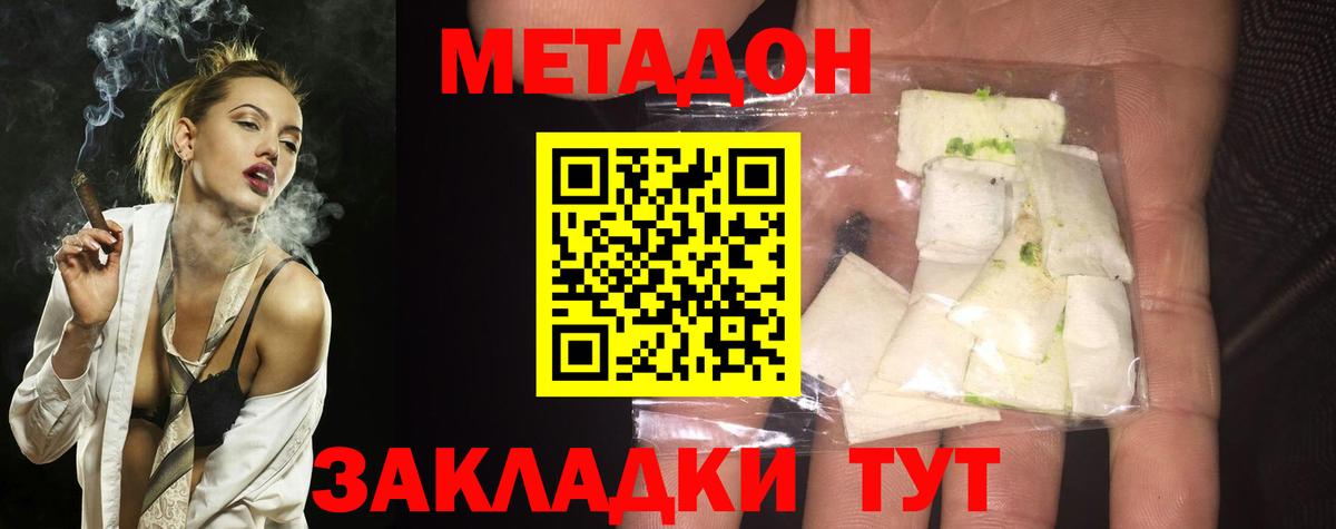 Майкоп  Метадон кристалл  Вход с VPN  Метадон мёд 