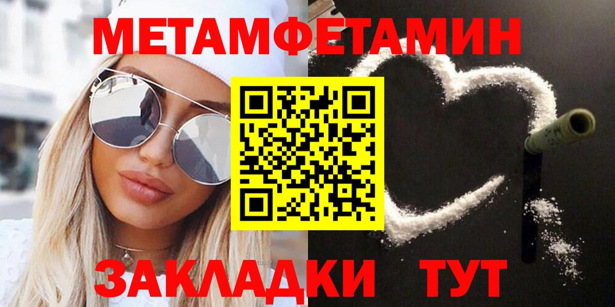 МЕТАМФЕТАМИН  Метамфетамин витя  Вход с VPN  Майкоп 