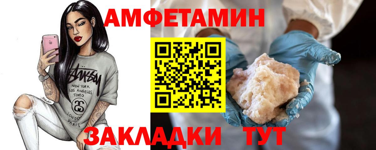 Метамфетамин пудра Майкоп