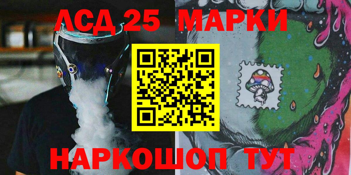 Марки 25I-NBOMe  Вход с VPN  Майкоп  Марки 25I-NBOMe 1,5мг 
