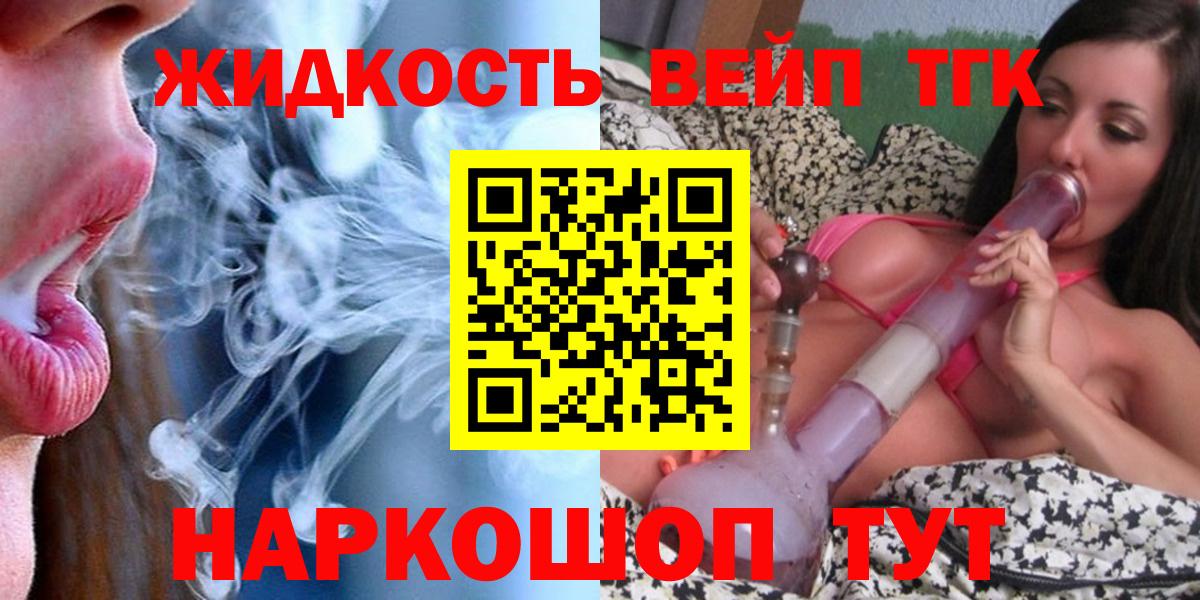ТГК гашишное масло  Вход с VPN  Майкоп 